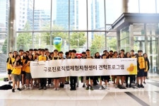 넷마블문화재단, 구로구 본사에서 2019년 제 10차 넷마블견학프로그램 진행