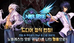 안드로메다게임즈 노블레스:ZERO with NAVER WEBTOON 정식 론칭
