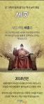 이동건 게임연구소 보드게임 세종, 한콘진 2019년 하반기 이달의 우수 기능게임 선정