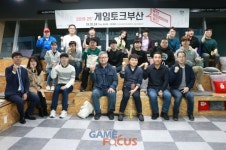 부산시-부산정보산업진흥원, 제25회 게임토크 부산 개최