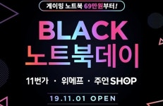 주연테크, 11월 한달간 블랙주연데이 프로모션 진행