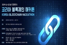 한국모바일게임협회와 리얼블록스코리아 블록체인 해커톤 2019 지스타에서 개최