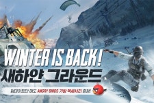 펍지주식회사 배틀그라운드 모바일 겨울 대규모 업데이트 진행