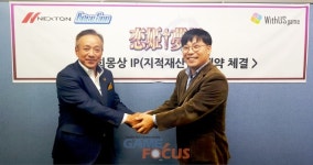 위더스게임, 넥스톤과 연희몽상 IP 라이선스 계약 체결