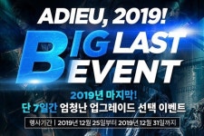 반석전자, 아듀 2019 레노버 게이밍 노트북 리전 Y540 이벤트 실시