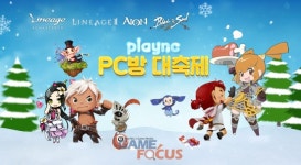 엔씨(NC) plaync PC방 대축제 이벤트 진행... PC방서 게임 이용 시 혜택 제공