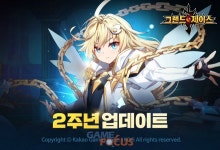 카카오게임즈 그랜드체이스,서비스 2주년 기념 신규 영웅 이오 업데이트