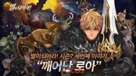 게임빌 별이되어라! 퍼스트임팩트 영웅 등 신규 콘텐츠 업데이트