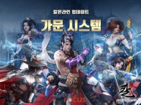 아이닉스소프트 칼온라인 가문 시스템 업데이트 기념 이벤트 진행