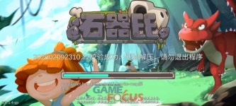 PC 원작 그대로 옮긴 스톤에이지 모바일 게임? 알고보니 넷마블 허가 없는 중국산 짝퉁