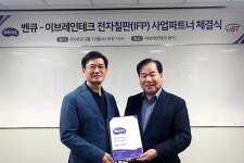 벤큐-이브레인테크, 전자칠판 사업 총판 파트너십 체결