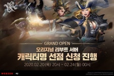 웹젠 R2, 2월 27일 20시 오리지널 리부트 서버 리부팅 진행한다