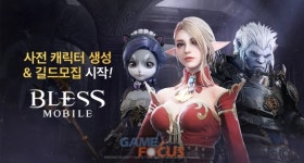 조이시티, 모바일 MMORPG 기대작 블레스 모바일 사전 캐릭터 및 길드 생성 실시