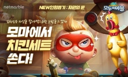 넷마블 모두의마블 봄 맞이 대규모 이벤트 실시