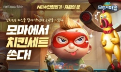 넷마블 모두의마블 봄 맞이 대규모 이벤트 실시