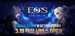 블루포션게임즈 에오스: 더 블루 직접 서비스 실시