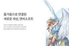 엔씨소프트, 홈페이지 새단장... 기업 철학과 가치 강조한다