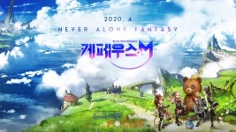 유조이게임스 신작 모바일 MMORPG 케페우스M 첫 공개...국내 상륙 초읽기