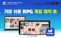 모바일에서 온라인 RPG를 만든다? 슈퍼캣 온라인 RPG 제작 플랫폼 네코랜드 모바일 스튜디오 출시