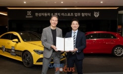 젠지 e스포츠, 메르세데스-벤츠 공식딜러 한성자동차와 업무 협약 체결