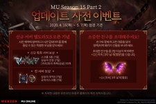 웹젠 뮤 온라인 신규 서버 엘도라도S 등 대규모 업데이트 예고