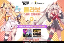 리듬게임의 환상 조화, 네오위즈 탭소닉 TOP X 디제이맥스 리스펙트 V 콜라보 프로모션 실시