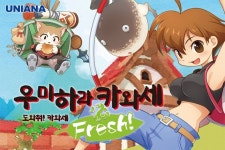 유니아나 우미하라 카와세 Fresh! 닌텐도 스위치 한국어판 발매