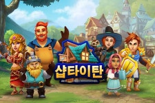 넷마블 북미 자회사 카밤, 샵 타이탄 스팀 정식 출시