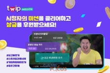 이제이엔, 스트리머와 시청자 함께 즐기는 미션 기능 추가