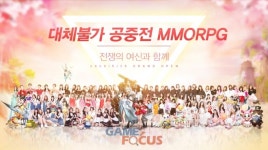 아리엘, 모바일 무협 MMORPG 전쟁의연가: 전연 5월 25일 정식 서비스 확정