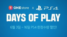 원스토어, PS4 제품 최대 50% 할인 프로모션 '데이즈 오브 플레이' 진행