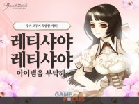한빛소프트 그라나도 에스파다 호국보훈의 달 이벤트 개최