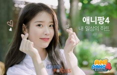 국민가수 아이유 선데이토즈 신작 애니팡4 홍보 모델 됐다... 15일부터 사전예약