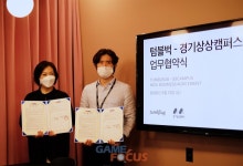 텀블벅, 경기문화재단 문화예술본부와 전략적 업무협약 체결... 온라인 유통망 확장한다