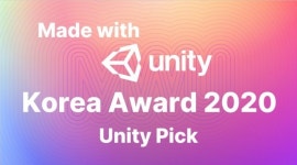 유니티, MWU 코리아 어워즈 2020 최종 수상작 공개