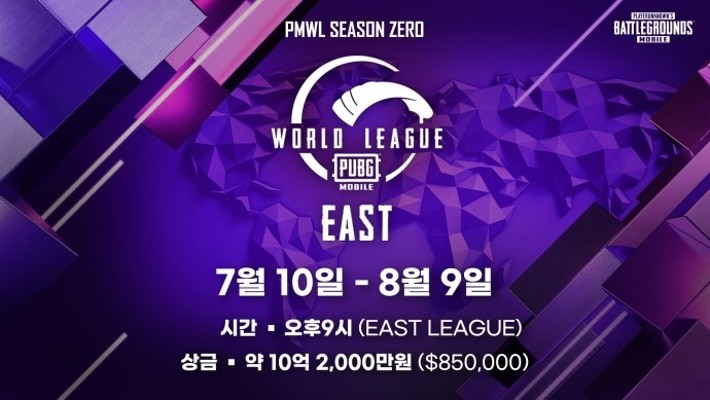 펍지주식회사 '배틀그라운드 모바일 월드 리그(PMWL)' 시즌 제로 개막 | 포토뉴스