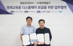 창의와탐구서점와이키즈서초 | 벤큐-창의와탐구, 영재교육용 디스플레이 보급 위한 업무 협약 체결