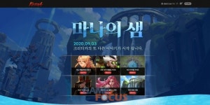 올엠 크리티카 대규모 업데이트 예정 신규 지역 공개... 사전예약 돌입