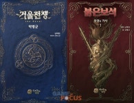 엘엔케이, 정통 판타지 소설 거울전쟁과 붉은보석 9월 중 ebook 출간 예고
