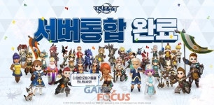 카카오게임즈, 모바일 MMORPG 달빛조각사 서버 통합 실시