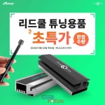 ONE, 리드쿨 M.2 방열판& 그래픽카드지지대 PC 쇼핑몰 특가 행사