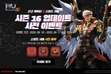 웹젠 뮤 온라인, 신규 클래스 건크래셔 공개