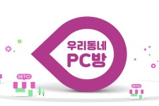 엔미디어플랫폼 게토 PC방 가맹점 상생 프로모션 게토PC방 웰컴백 이벤트 진행