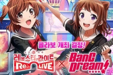 에이팀 스타리라 인기 애니메이션 BanG Dream! 3rd Season과 컬래버레이션 이벤트 진행