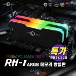 LEADCOOL, RH-1 메모리방열판 특가 할인행사 실시