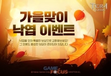 카카오게임즈, 모바일 MMORPG 테라 클래식에 보석 및 시련의 폭풍 던전 확장 업데이트 실시
