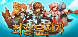 트루소프트, 디펜스 방치형 RPG 최강문지기 구글 플레이 정식 출시