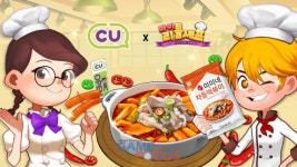 그램퍼스-CU 마이리틀셰프 미미네 차돌떡볶이 이벤트 실시