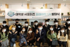 퍼틸레인 게임마케팅 서포터즈 퍼레이드 1기 출범