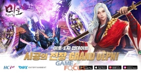 하루엔터테인먼트 미호: 천년의 사랑 첫번째 업데이트 진행